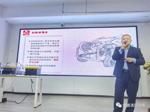 第七屆安徽清潔技術(shù)交流研討會(huì)第三場(chǎng)技術(shù)交流紀(jì)實(shí)